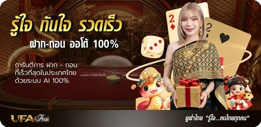 แบนเนอร์ ประวัติกีฬาเทเบิลเทนนิสในประเทศไทย ล่าสุด — โปรโมชั่นสมาชิกใหม่