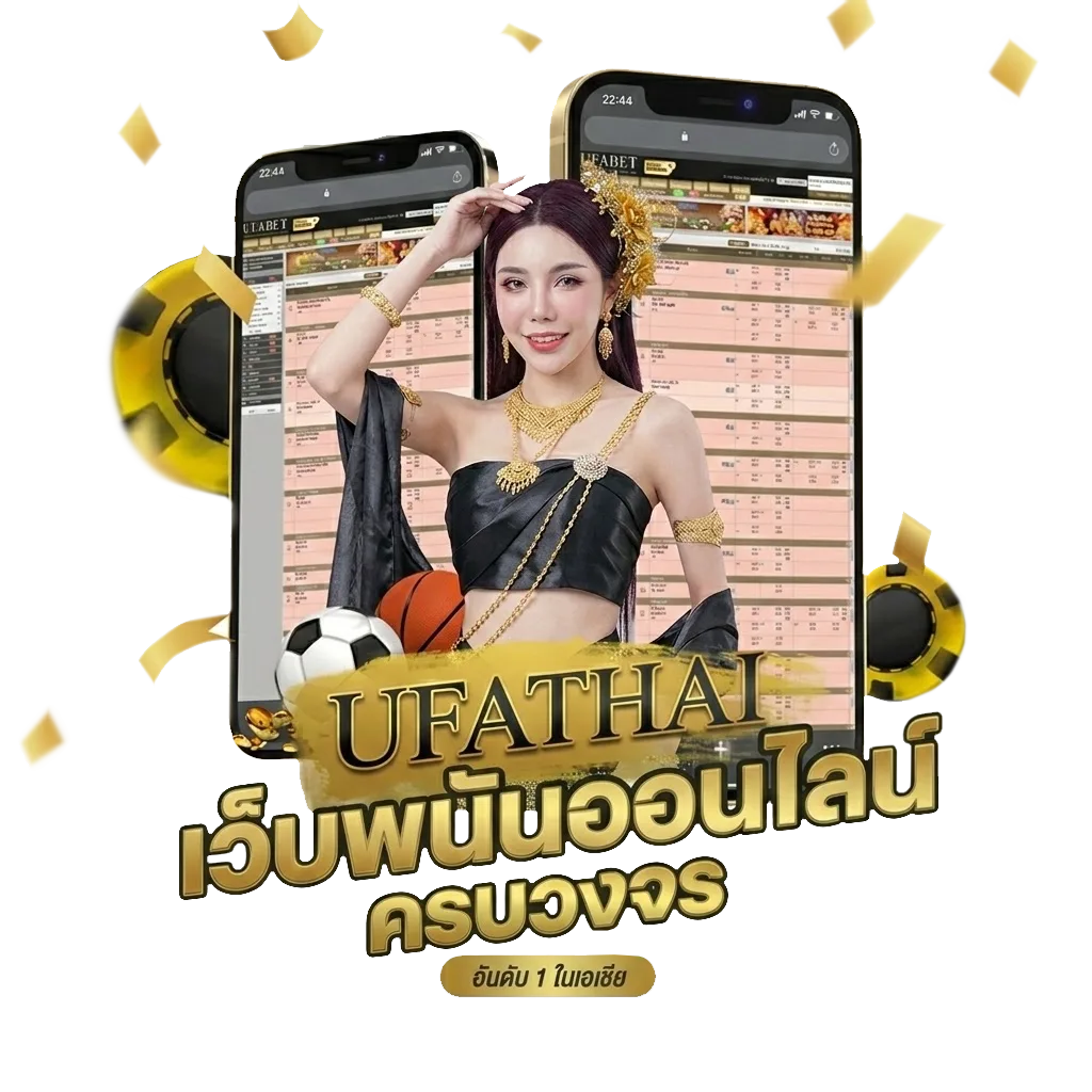ประวัติกีฬาเทเบิลเทนนิสในประเทศไทย Bonus Banner — สมาชิกใหม่