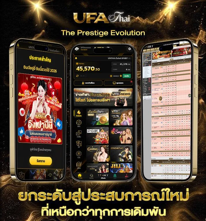 ประวัติกีฬาเทเบิลเทนนิสในประเทศไทย  เว็บแทงบอล